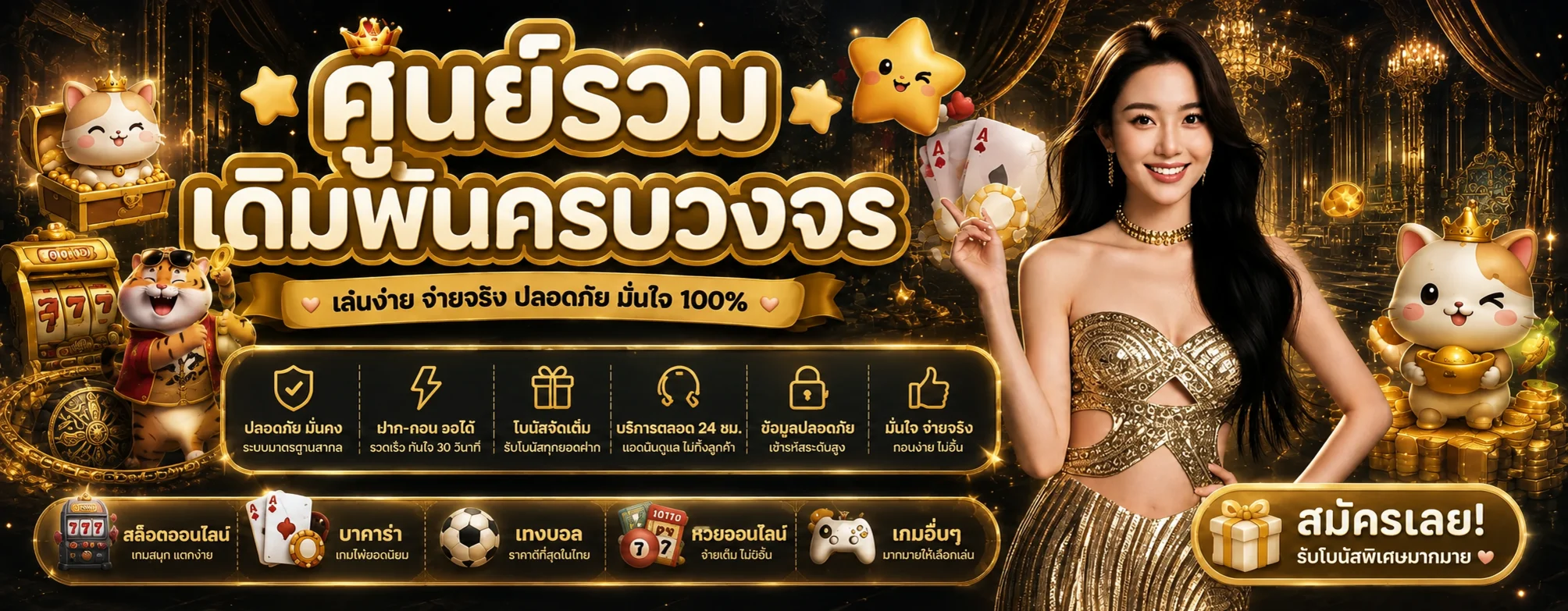 ODIN911 ศูนย์รวมเกมออนไลน์และคาสิโน