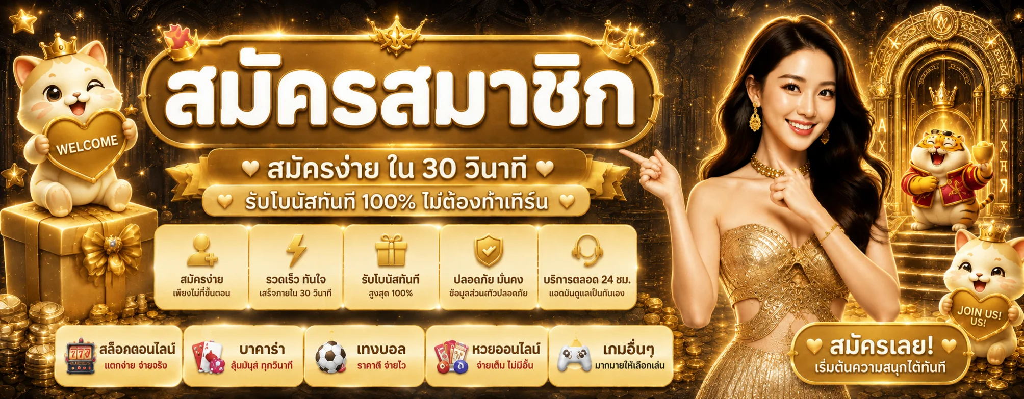 สมัครสมาชิก ODIN911 ผ่านโดเมนหลัก